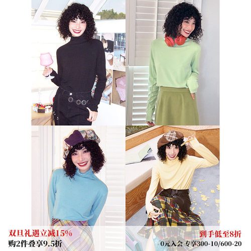 化学少女基础四色高领针织打底衫