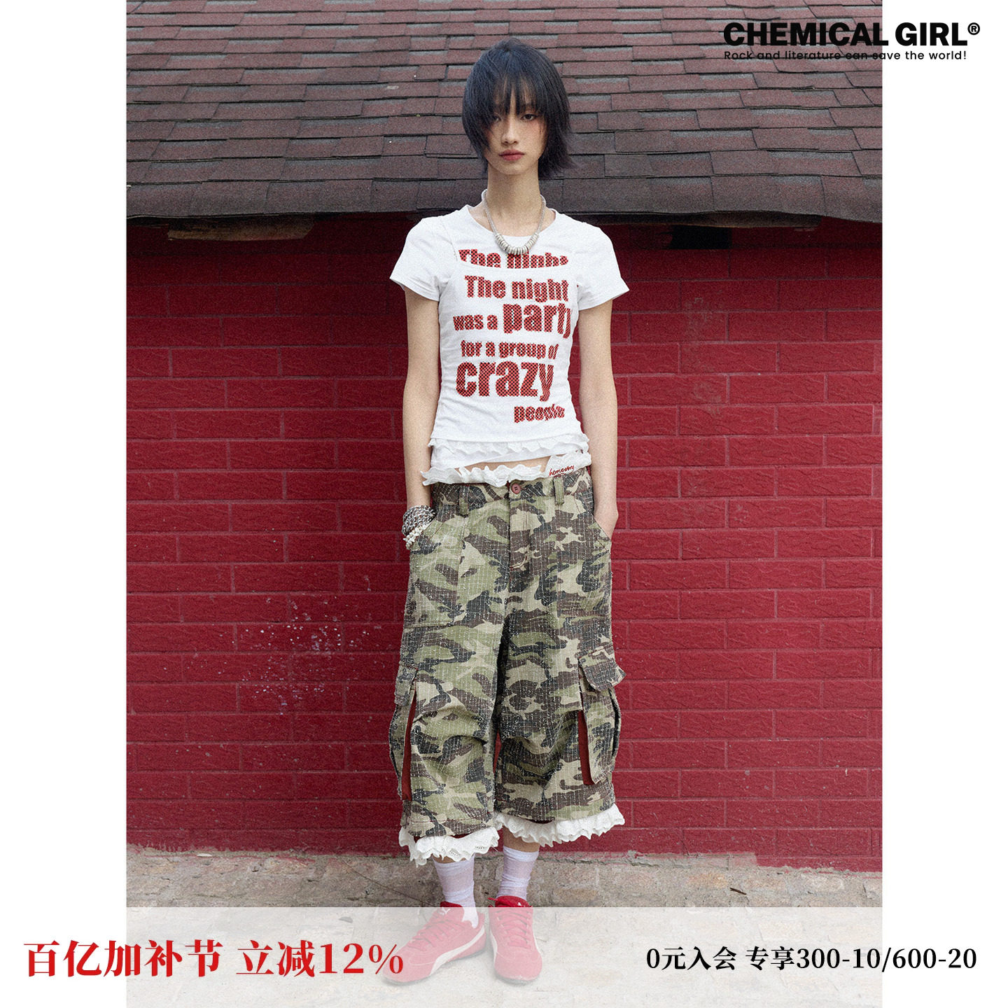 化学少女 H1「星系狂奔」迷彩薄款休闲中裤花边可拆卸复古朋克