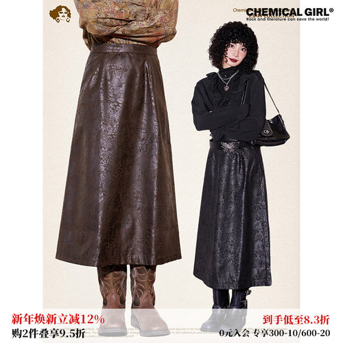 化学少女复古印花皮革百搭半身裙