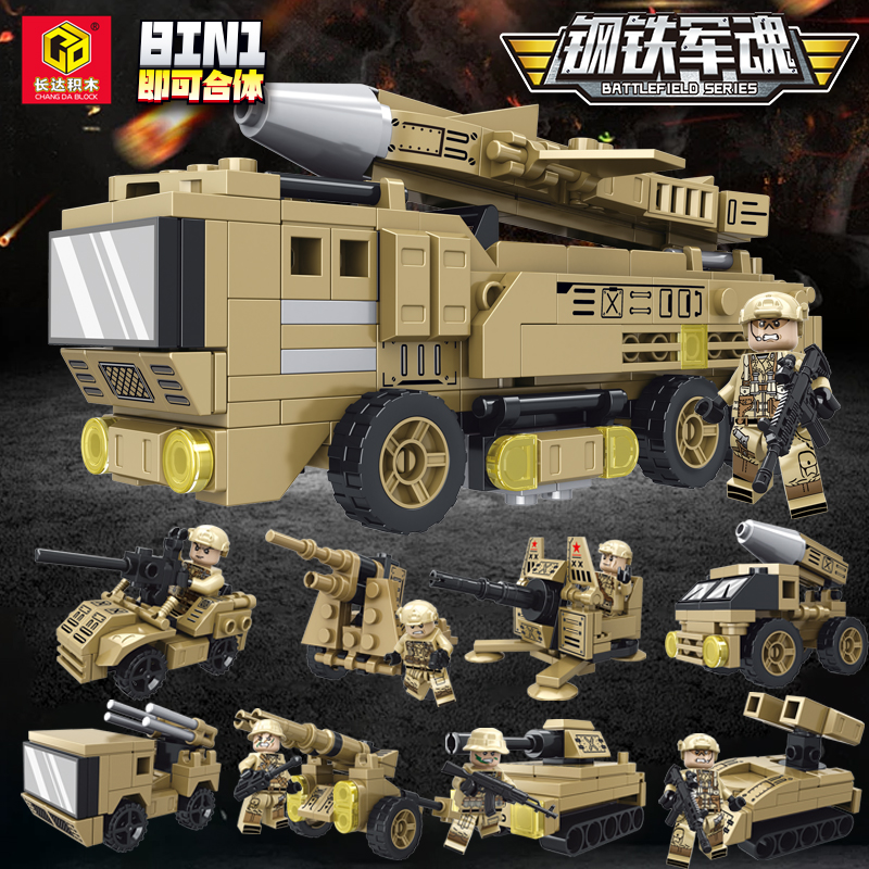 长达积木CD8213军事导弹战车模型
