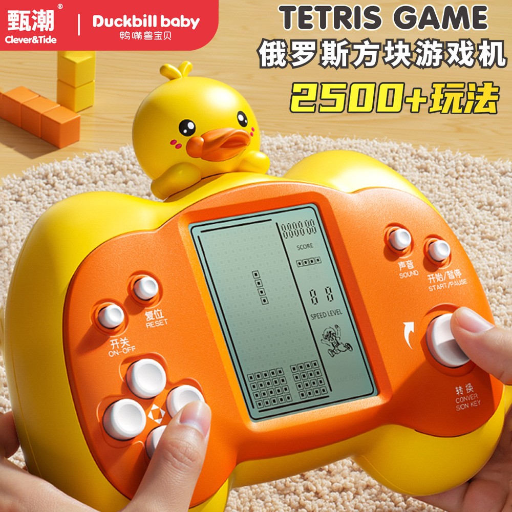 甑潮俄罗斯方块益智游戏机