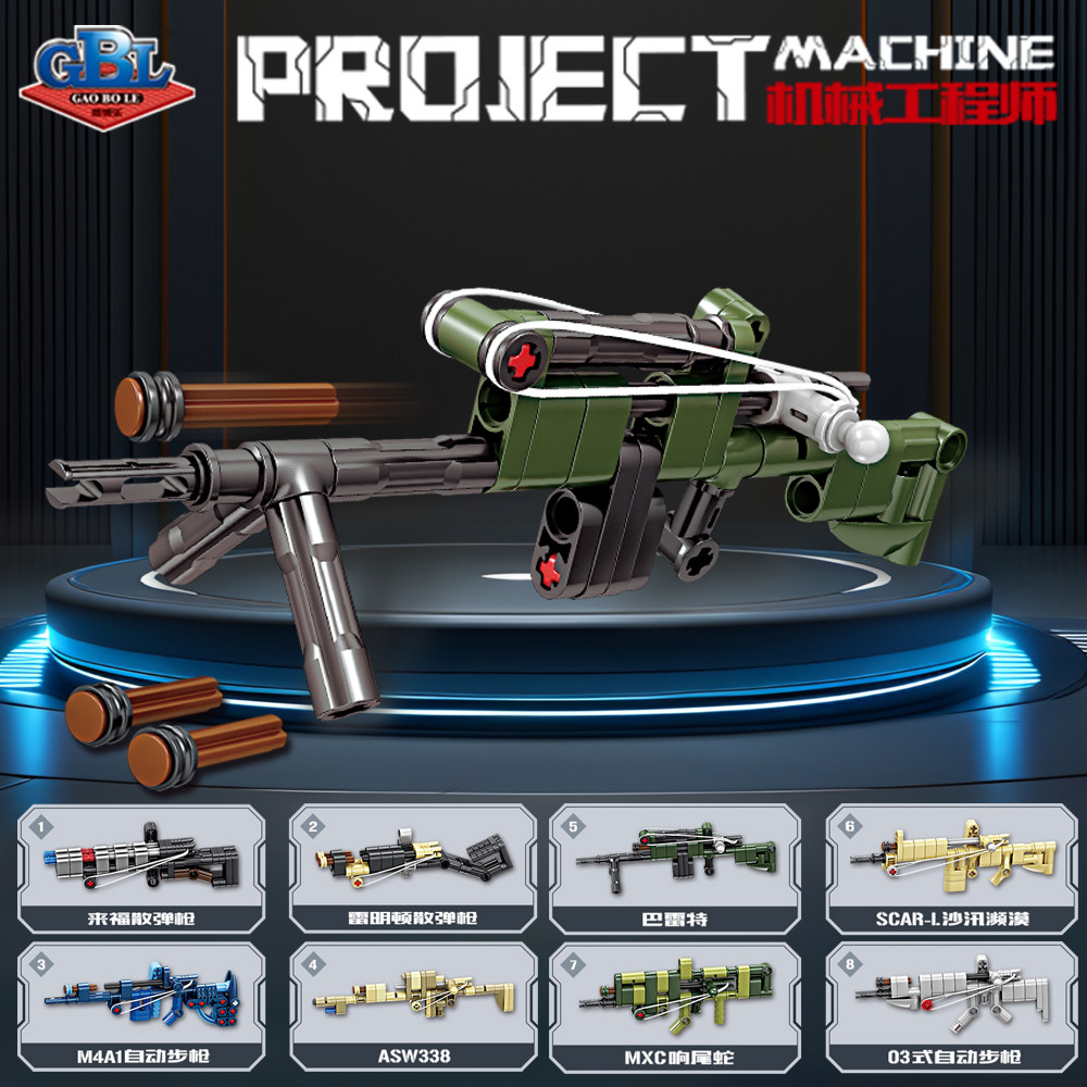 新款积木枪可发射武器步枪益智拼装小颗粒拼图模型男儿童玩具礼物,玩具/童车/益智/积木/模型,普通塑料积木,淘宝优惠券,粉丝福利购,淘宝优惠卷