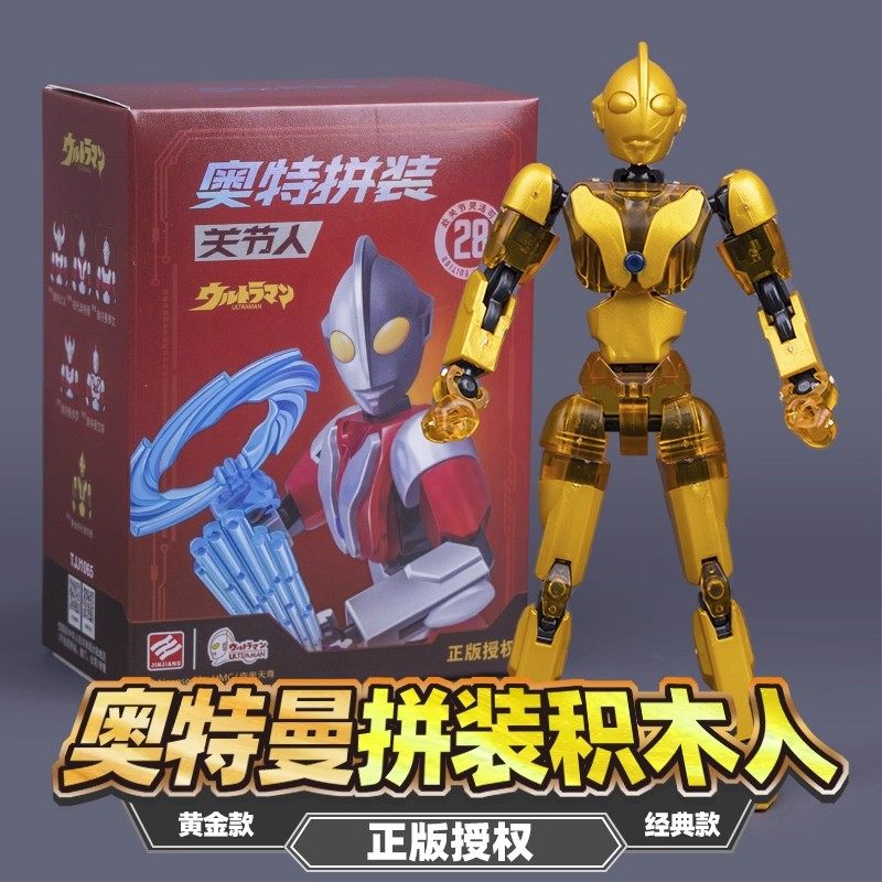奥特曼拼装关节积木盲盒可动第1弹初代手办摆件人偶模型儿童礼物6,玩具/童车/益智/积木/模型,儿童机器人/变形玩具,淘宝优惠券,粉丝福利购,淘宝优惠卷
