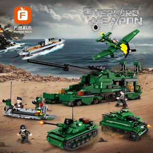 方橙积木玩具军事坦克男孩益智拼装儿童拼插古斯塔夫巨炮组装模型
