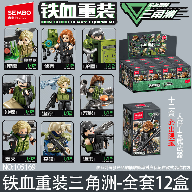 森宝积木铁血重装三角洲军事武器图片
