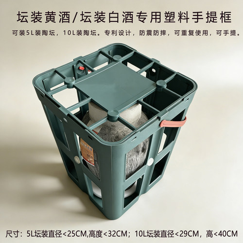 大坛装酒手提塑料筐快递周转筐