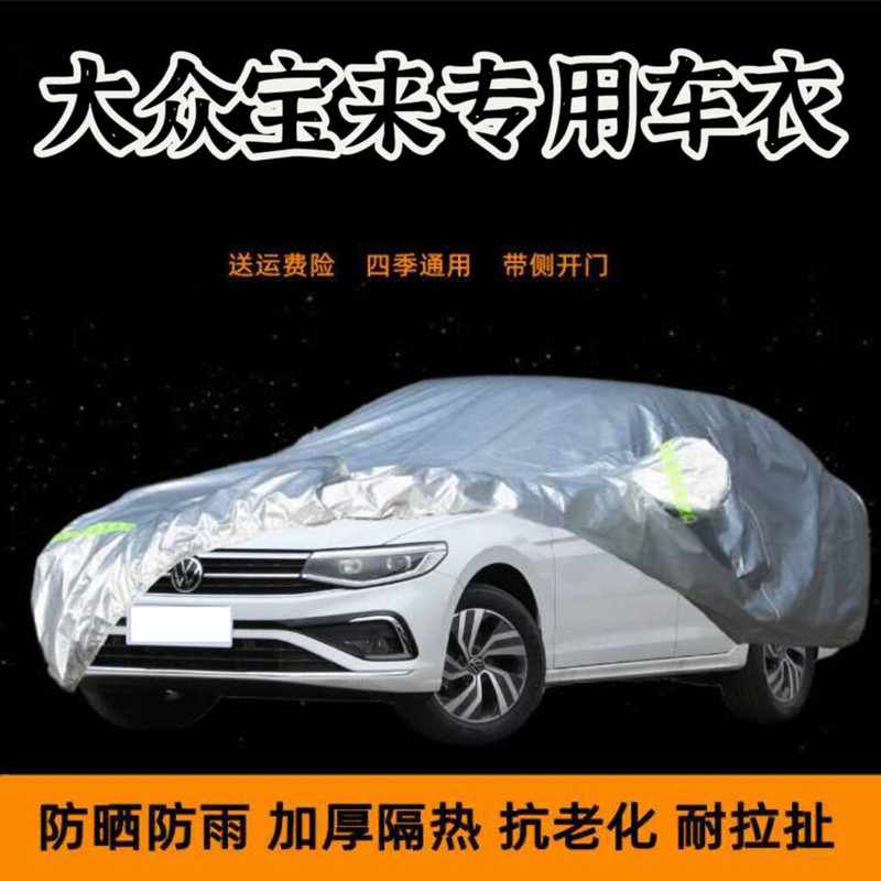 大众宝来悦行pro版舒行版尊行版