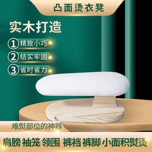烫衬衣长烫凳 子台式 多功能烫袖 凳家用小烫台熨衣板实木圆烫凳熨袖