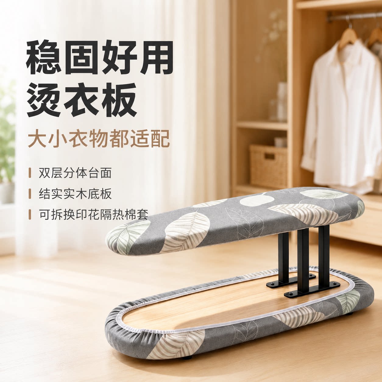 新手家用烫衣板熨衣服板多功能实木高档台式稳固型不折叠挂烫衣架