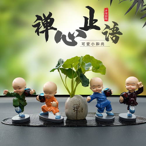 网红四不小和尚高档大全汽车摆件