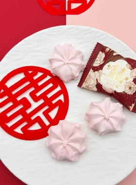 DIFFALL花开喜事棉花糖喜糖结婚高颜值伴手礼散装休闲零食批发