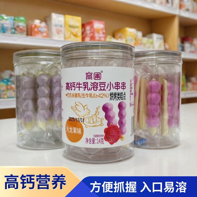 育圃高钙牛乳溶豆小串串宝宝吃的入口即化无添加蔗糖儿童零食14克