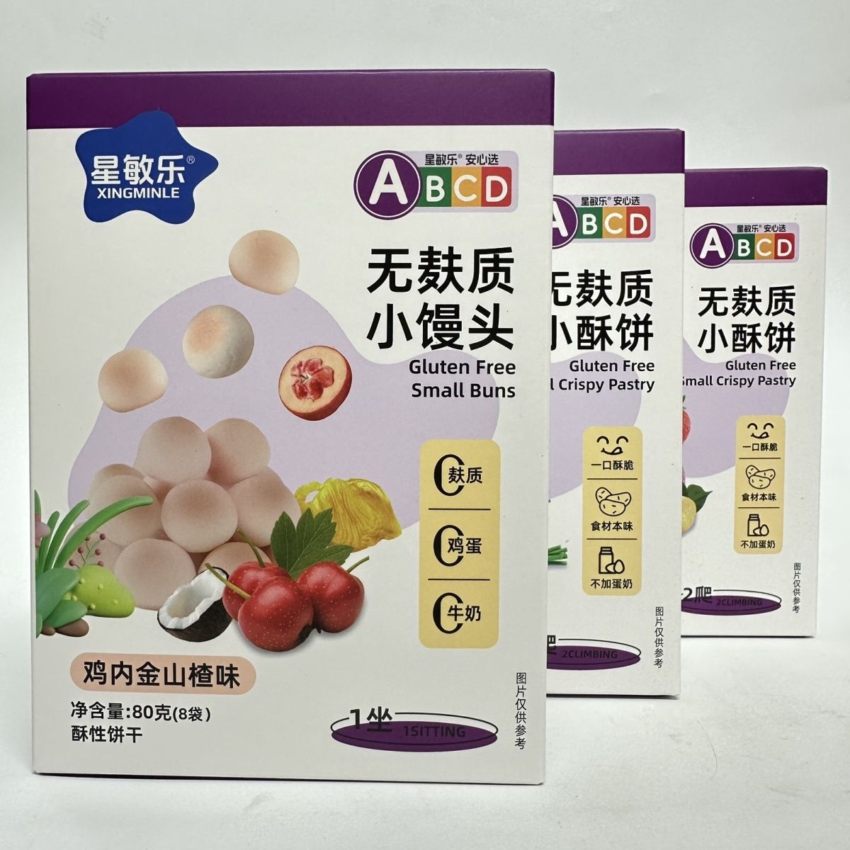 星敏乐无麸质小馒头低致敏零食图片
