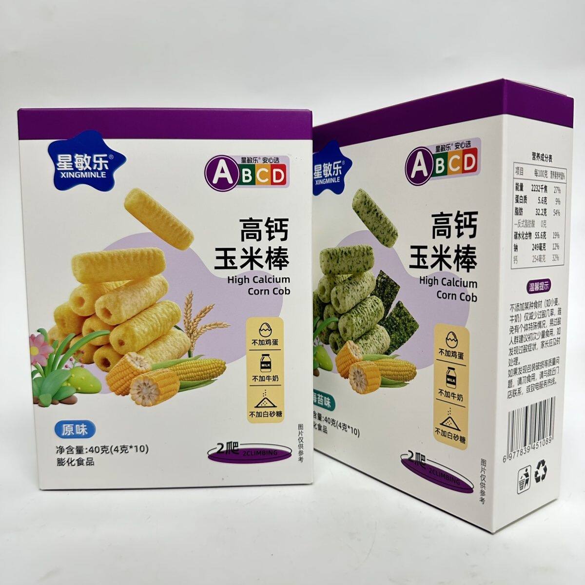 星敏乐高钙玉米棒宝宝吃的儿童高钙零食无蛋奶无添加白砂糖低致敏