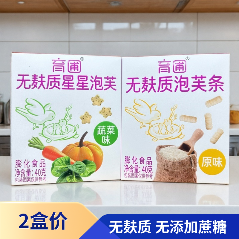育圃宝宝零食无麸质泡芙条原味手指星星蔬菜儿童休闲盒装入口易溶