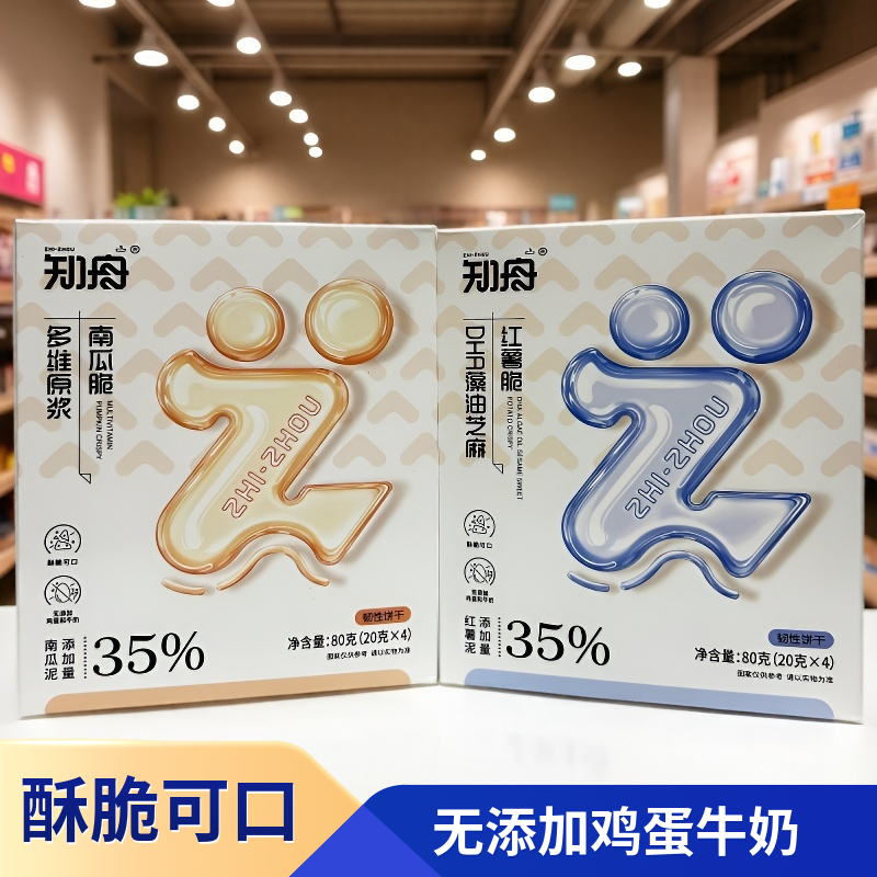 多维芝麻南瓜脆红薯脆宝宝饼干