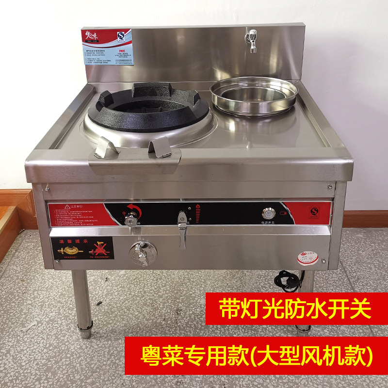 猛火灶商用 粤菜款火力强 250w风机 饭店炒菜灶 餐厅灶节能灶煤气