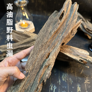 海南虫漏沉香原材摆件 半黑油沉香虫眼 沉香蚁漏沉香木料香熏