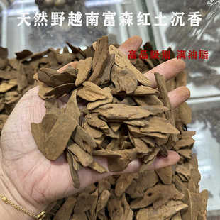 越南富森红土沉香碎料天然原木熏香打粉泡茶煮水养生家用室内