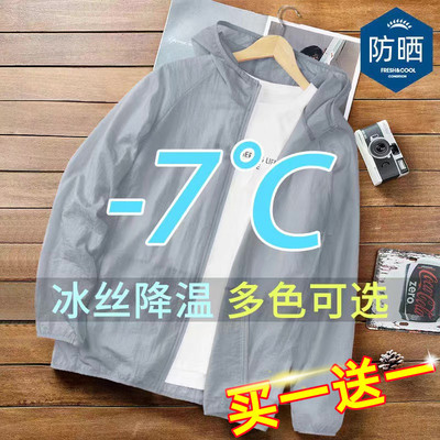 夹克户外防紫外线夏季冰丝速干超轻薄款连帽拉链青少年防晒衣外套
