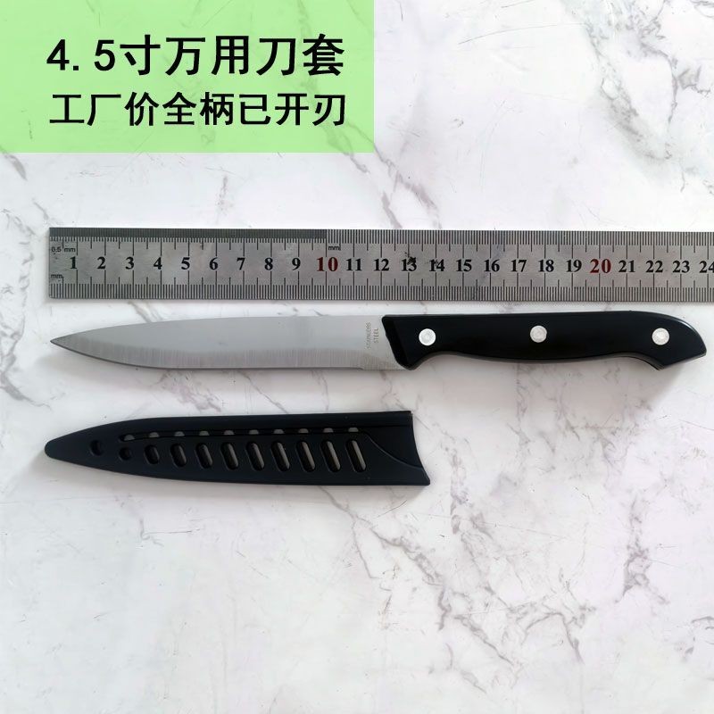 多功能水果瓜果不锈钢水果刀削皮家用锋利刀具便携小刀削皮刀厨房