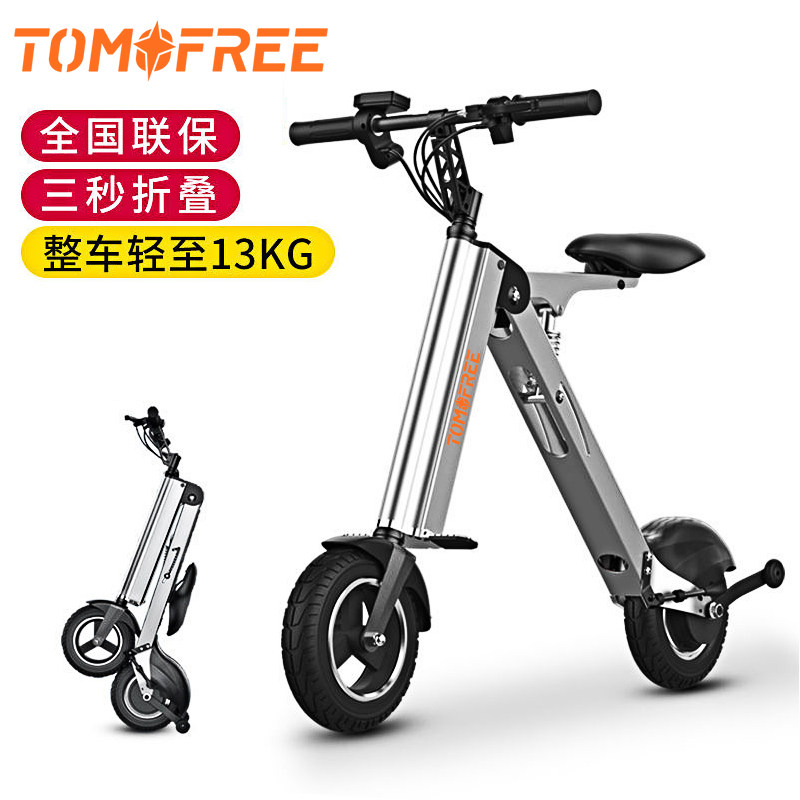 TomoFree折叠电动车可爱超轻便携成人男女小型电瓶车代步车两轮车