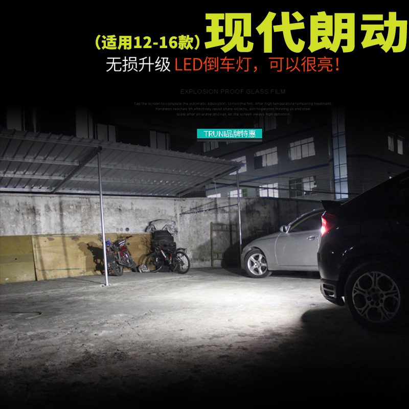 T15朗动透镜LED超亮改装倒车灯