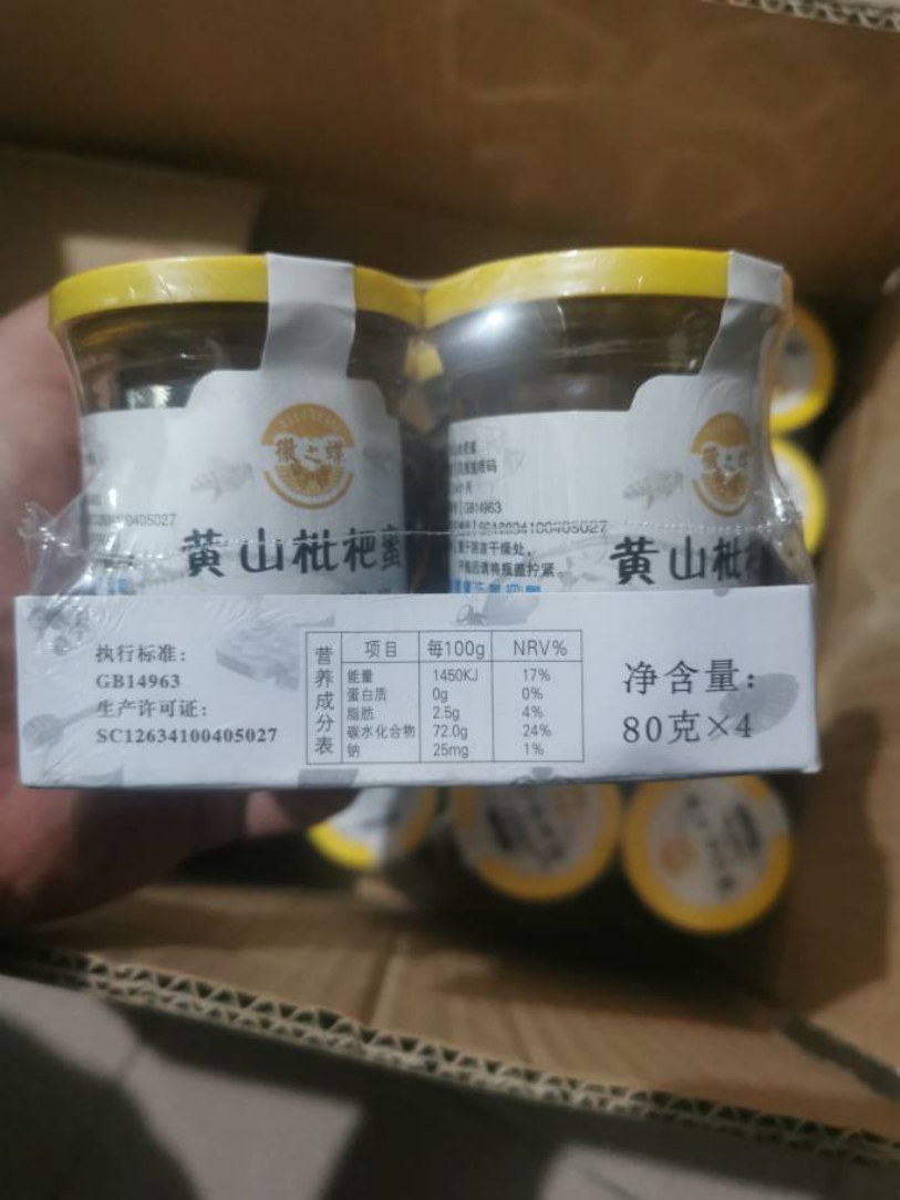 安徽黄山特产稀有蜜种农家枇杷蜜
