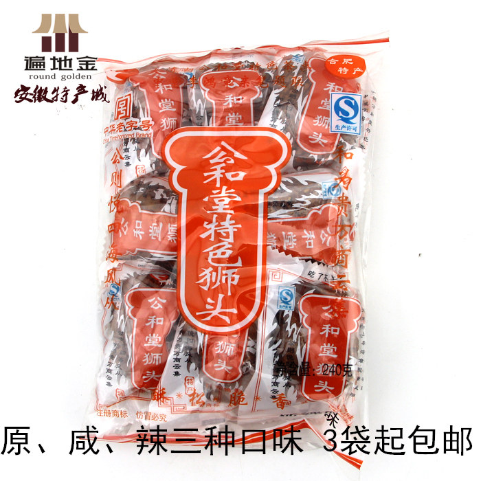 公和堂狮子头240g袋装原咸辣安徽合肥肥东特产传统糕点中华老字号
