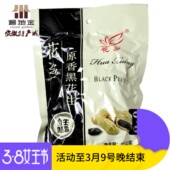 安徽蚌埠固镇特产原香含硒黑花生袋装 150g零食小吃干果新花生活动