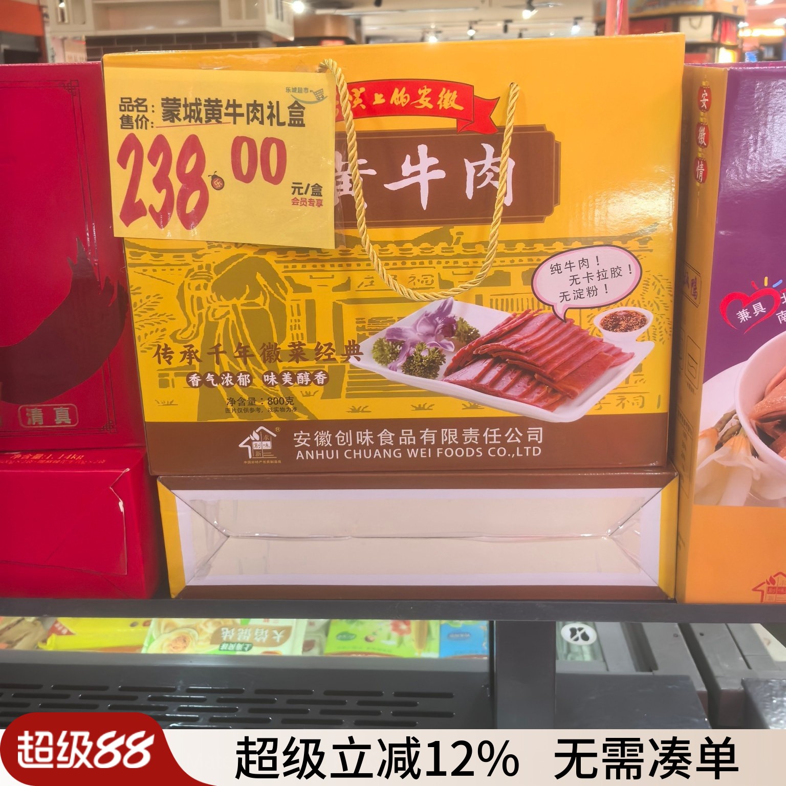 安徽特产蒙城小吃下酒菜卤味牛肉