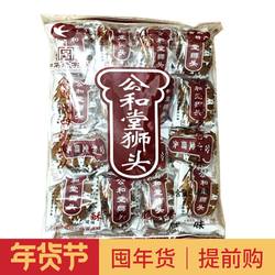 公和堂狮子头480g袋装原味咸味安徽合肥东特产传统糕点中华老字号