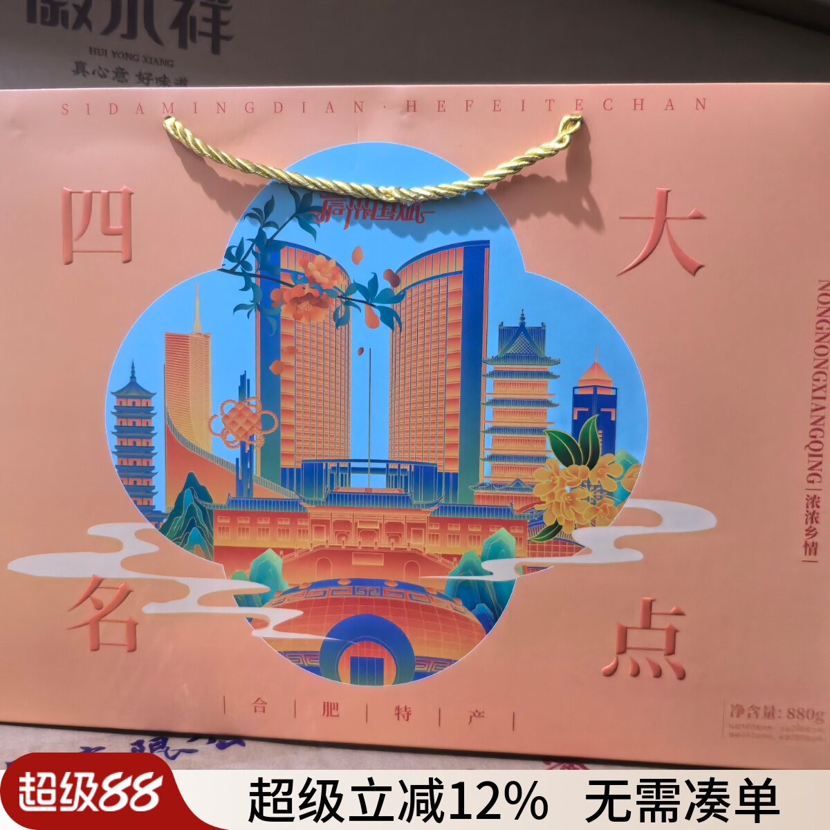 四大名点安徽合肥特产庐州国斌烘糕白切寸金麻饼880g礼盒传统糕点