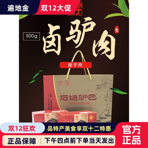 五香合肥特产石塘踏青包邮熟食