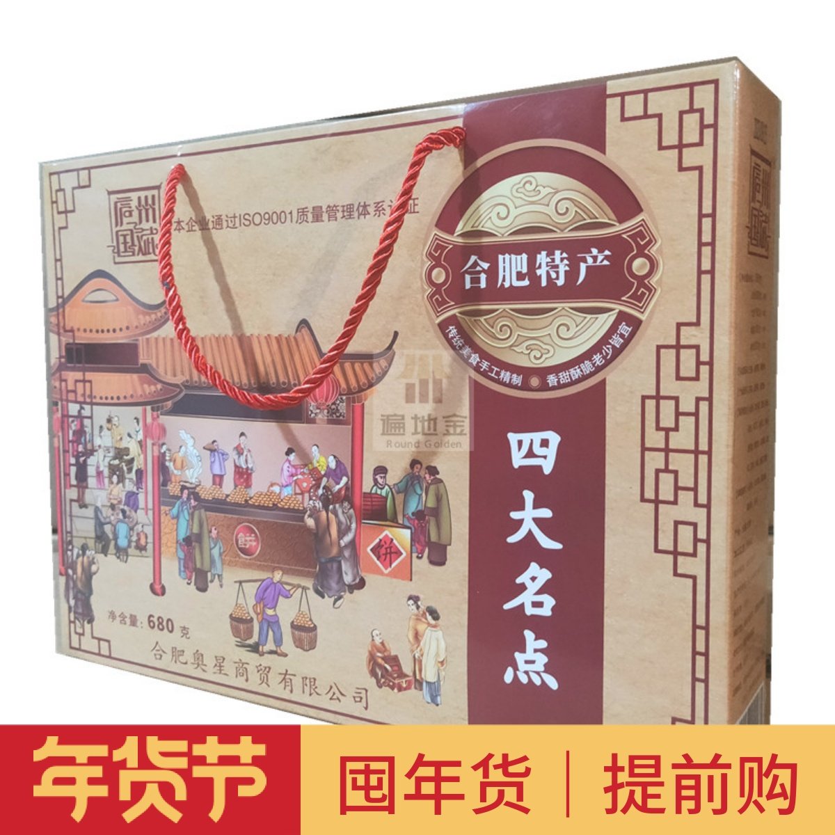 四大名点安徽合肥特产庐州国斌烘糕白切寸金麻饼680g礼盒传统糕点,零食/坚果/特产,糕点礼盒/伴手礼,淘宝优惠券,粉丝福利购,淘宝优惠卷