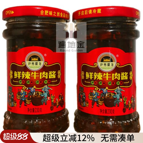 两瓶装合肥特产特辣牛肉海米辣酱