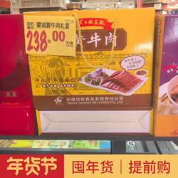 安徽特产蒙城黄牛肉礼盒真空即食卤味牛肉零食小吃下酒菜金色包装