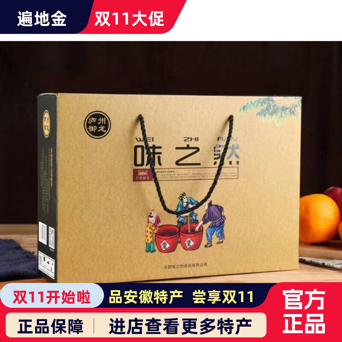 霸都合肥特产庐州御龙超辣酱礼盒
