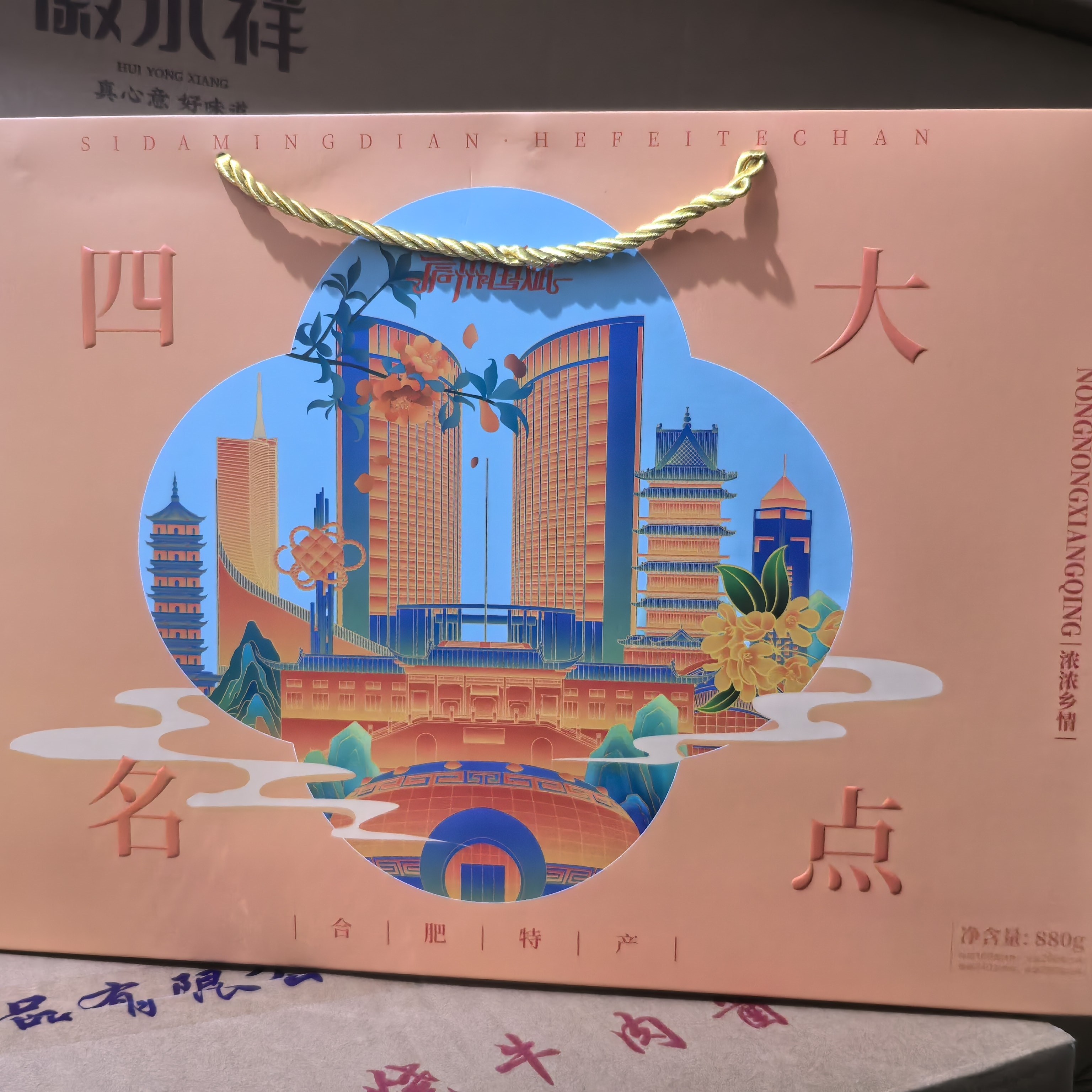 四大名点安徽合肥特产庐州国斌烘糕白切寸金麻饼880g礼盒传统糕点