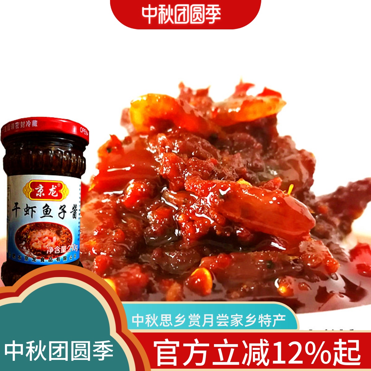 辣椒酱鱼子下饭辣酱包邮牛肉酱