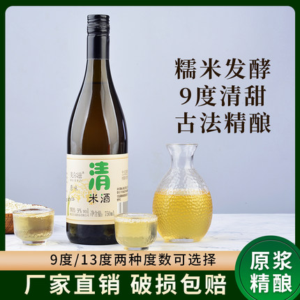 美尔滋十堰米酒糯米清酒 月子自酿 原味甜酒瓶装酒酿汁酒玻璃瓶装