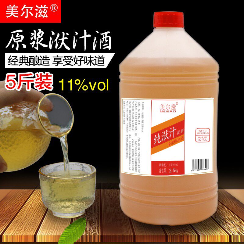 美尔滋洑汁房县黄酒糯米酒月子酒