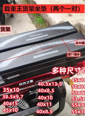 电动车越野路霸载重王后货垫翻板