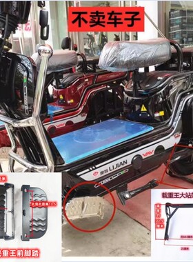 电瓶车巨龙站架载重王电动车