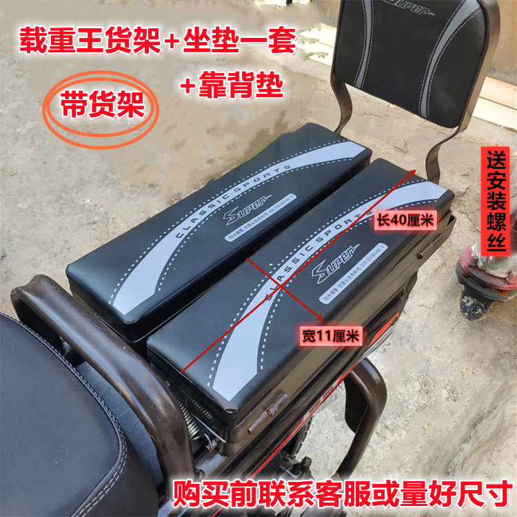 电动车折叠货架铁框架坐垫后皮座货架载重王货架坐人拉货外卖货架