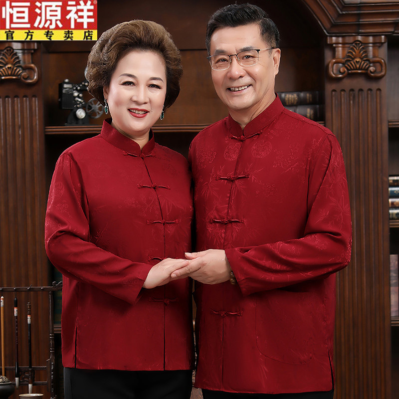 恒源祥中老年唐装情侣父母春秋长袖国风香云纱上衣中式婚礼服过寿