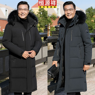 恒源祥中老年羽绒服男长款过膝爸爸装冬季加厚爷爷防寒服大码外套