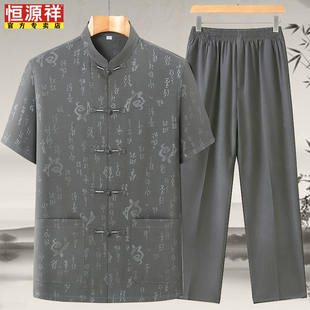 恒源祥中国风唐装男中老年爸爸装夏季棉麻休闲短袖爷爷装套装上衣