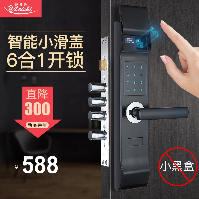 Замок для дома Eli Shippy House Homestay Lock Plucking Card Slip Электронный замок отпечатков пальцев Домашнего типа против кражи Двойной открытий парольный замок