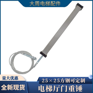 適用于三菱電梯層門重錘鋼絲繩廳門導(dǎo)向管重錘通用型強(qiáng)迫關(guān)門裝 置
